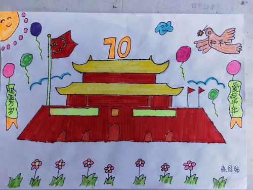 实验小学一年三班庆祝建国70周年美术作品展