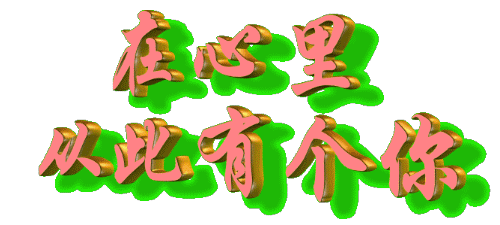 500_225gif 动态图 动图