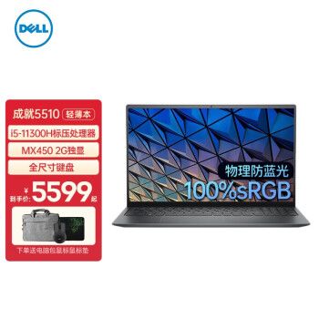 戴尔(dell)2021款成就5510 15pro 15.