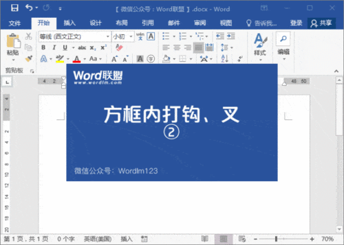 直接在word中输入数字「2611」,然后使用word快捷键「alt x」,即可