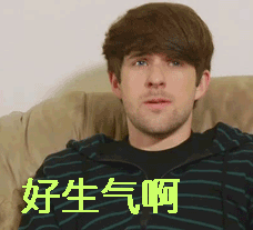 好生气啊gif生气gif