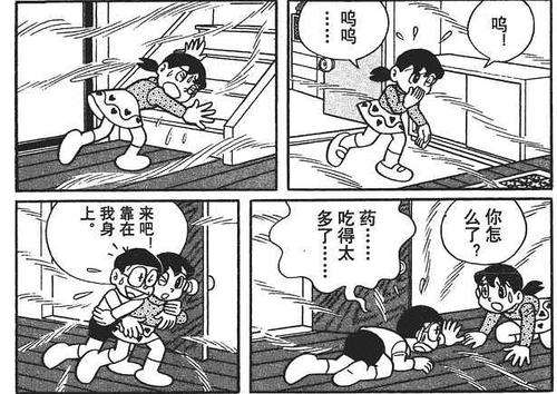 静香为什么会嫁给大雄