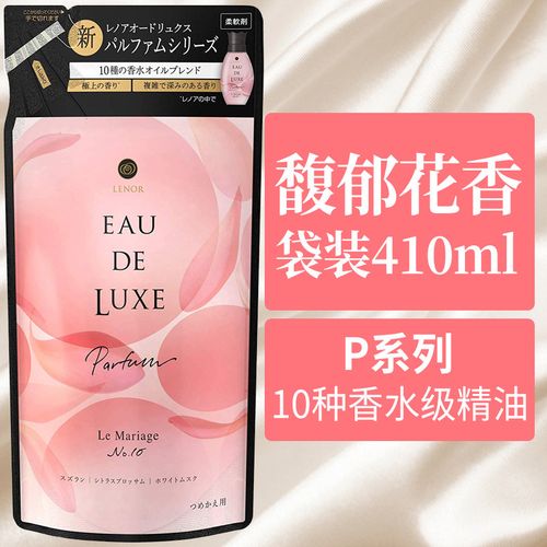 日本衣服柔顺剂 日本原装p&g宝洁lenor高端精油留香芬芳护衣防皱衣物