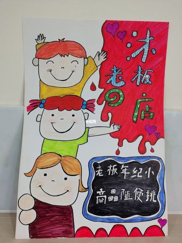 幼儿园海报_幼儿园_海报_晕色_跳蚤市场_教育_学前教育