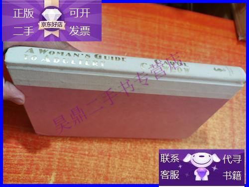 【二手9成新】a womans guide to adultery