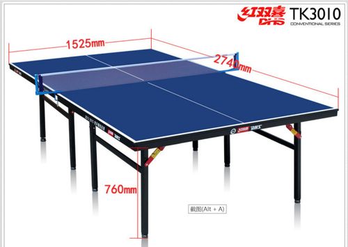 乒乓球桌乒乓球台标准尺寸 室内乒乓球台 红双喜乒乓球桌3010