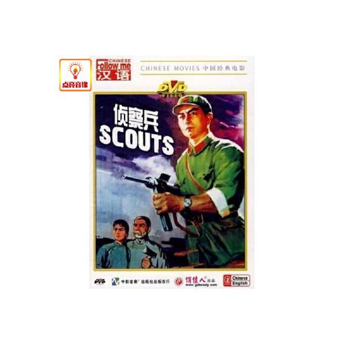 正版电影 侦察兵 正版dvd
