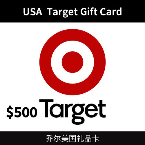 【不可屯】美国target gift card 500美元塔吉特tt礼品卡购物卡