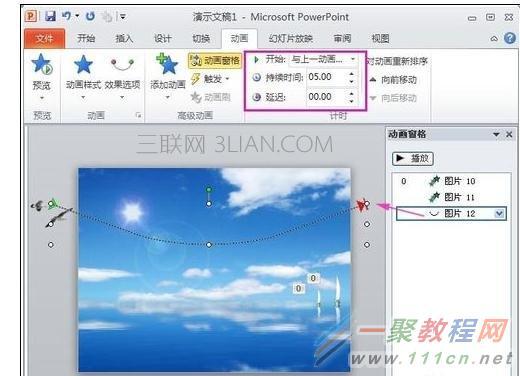 ppt动态图制作方法