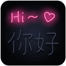 一组超可爱动图表情包 长按保存;左右滑动图             关注公众号