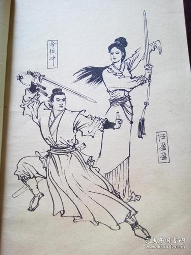 红泪箫琴(上)