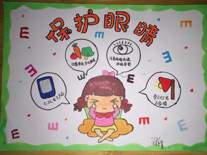 爱护最眼睛,从小做起 ——临沂军部街小学围绕爱眼护眼主题绘画活动