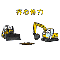 【斗图神器】入手柳工挖掘机,怎能没有专属表情包!