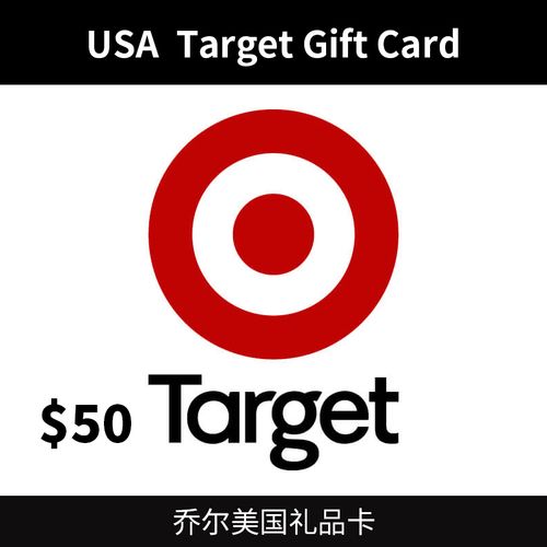 【不可屯】美国target gift card 50美元塔吉特tt礼品卡购物卡