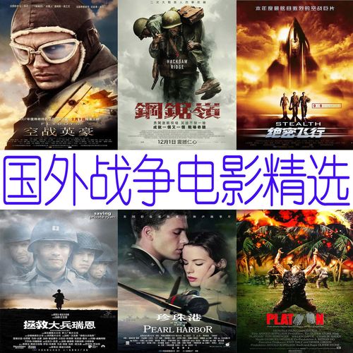 国外战争大片二战电影u盘02无台标无水印超清蓝光mp4视频64g优盘