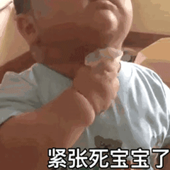 【表情包】印尼小胖[1]_紧张死宝宝了