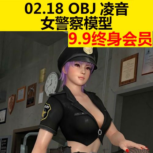 c4d obj 3d 凌音年轻美女性警察警官人物角色白模型