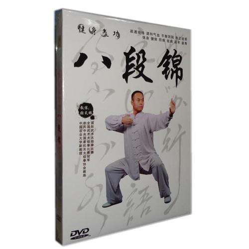 张天鹏主讲健身气功八段锦dvd碟片动作示范讲解教学