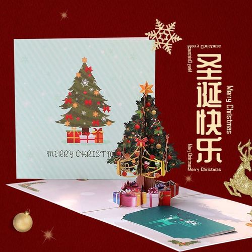 圣诞咭christmas gift平安夜卡片圣诞小贺卡3d商务圣诞树花店企业【2