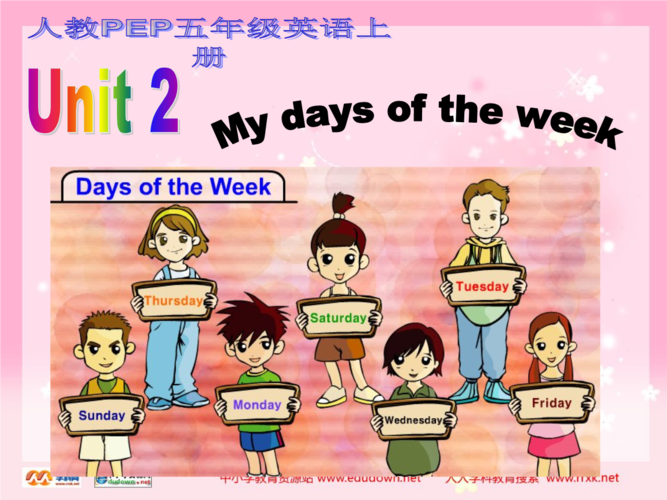 人教pep版英语五上《unit 2 my days of the week》课件之一.ppt