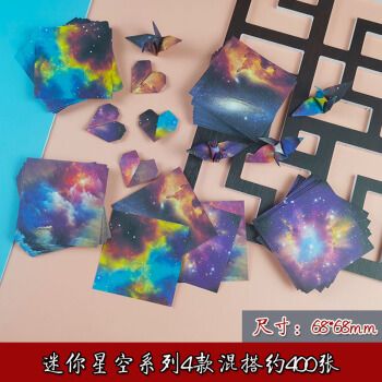 辉航睿盛 抖音同款创意礼品千纸鹤折纸专用纸折叠爱心玫瑰花小号迷你
