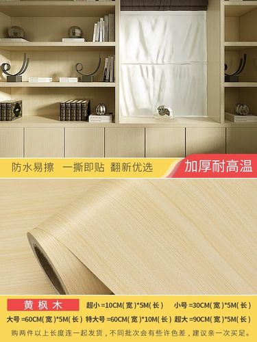 wooden stone sticker self-adhesive wood wajllpaper waterpro