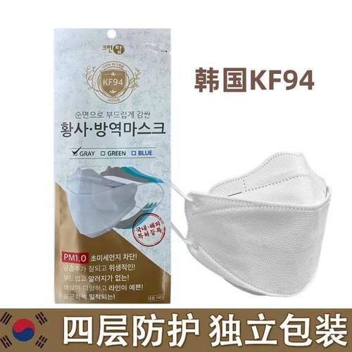 韩国kf94口罩防尘防病菌3d立体鱼嘴型四层双熔喷白色