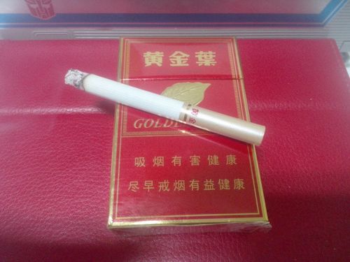 黄金叶(金红)价格图表,多少钱一包?