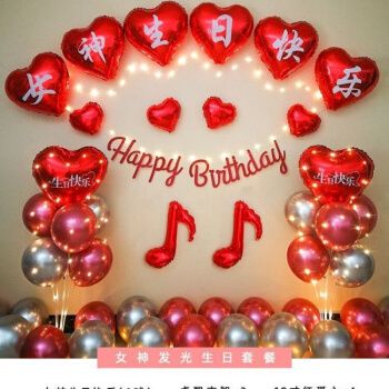 生日快乐套餐气球女神生日气球装饰场景布置背景墙 4.