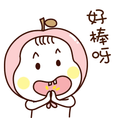 好棒  