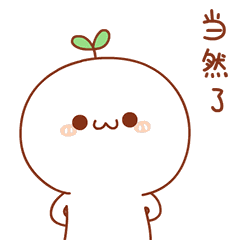 大赛| 和颜团子一起美美哒