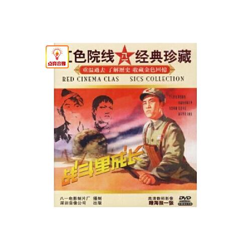 正版电影 战斗里成长 正版 dvd
