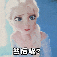 白雪公主gif然后呢gif肤白貌美gif动漫gif