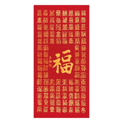 马大悲《百福图》手写真迹书法作品 玄关客厅挂字画 收藏送礼