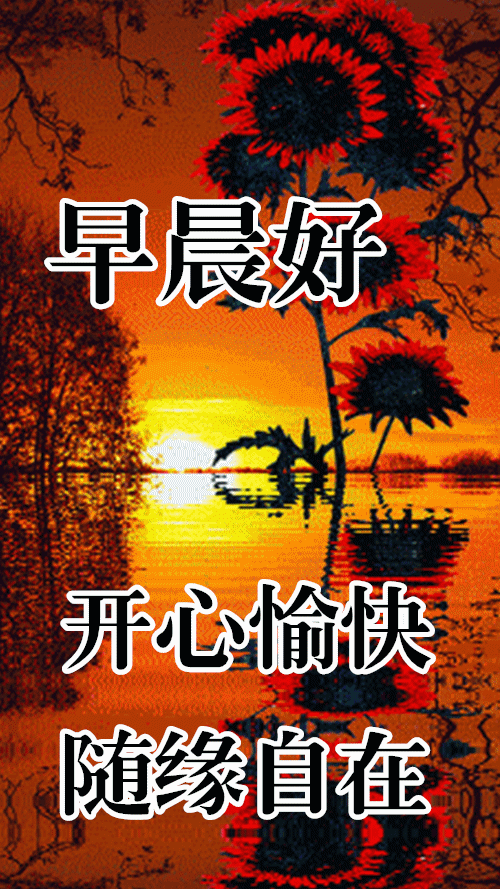 12月最新温暖冬季早上好动态表情图片问候语