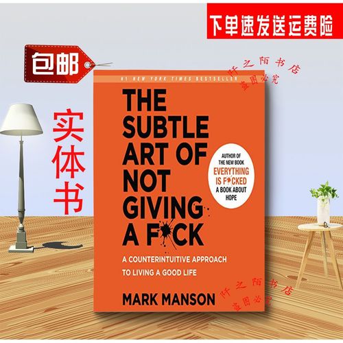 实体书the subtle art of not giving