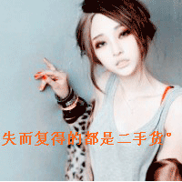 带字闪动头像 爆闪个性qq头像