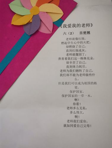 情真意切的文字,独具匠心的专属贺卡,是小朋友们献给老师最暖心的