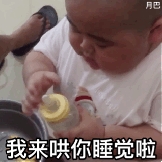 哄女生睡觉