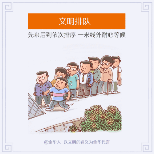 外耐心等候