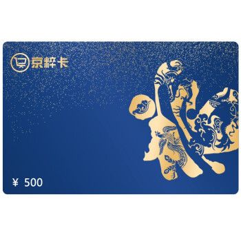 购物卡礼品卡储值卡现金卡员工福利春节购物卡实体卡经典卡电子码 500