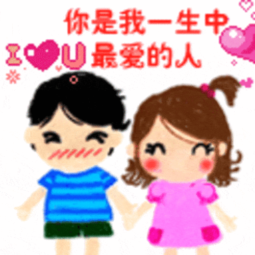 【高清图】 qq爱情甜蜜表情,唯一的爱永远在一起图24