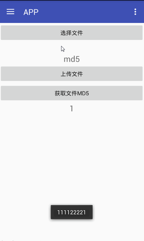 android大文件上传秒传之实战篇