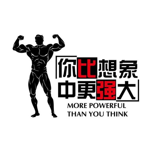 健身励志图片黑白 (第1页)