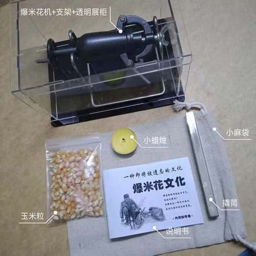 小型迷你爆米花机手摇玉米花机老式小玩具手工制作家用爆米花机