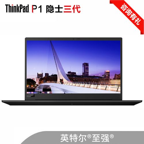隐士 2020 三代 gen3设计师专用移动图形工作站ibm笔记本电脑 w