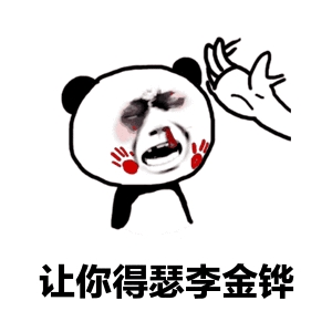 得瑟专用表情包