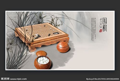 水墨琴棋书画之围棋图片