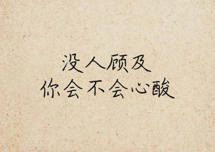 有一种累,叫没人懂 (句句实在话)