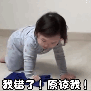 黄夏温跪着擦地表情包